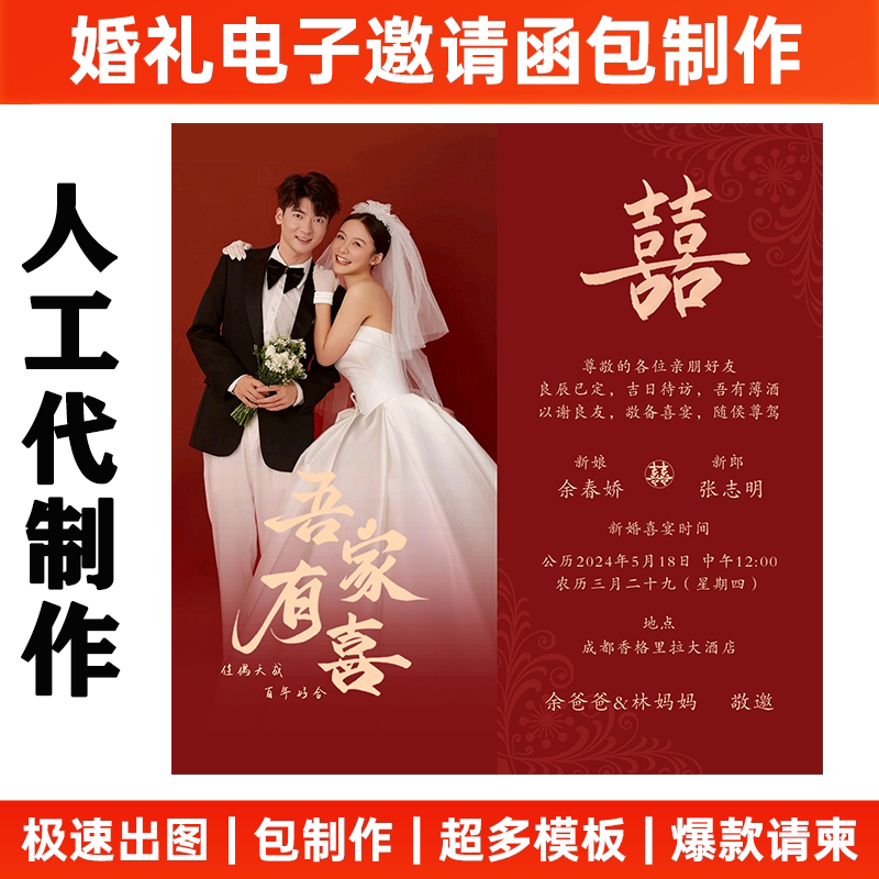 婚礼请柬7.8元搞定-淘宝逛一逛