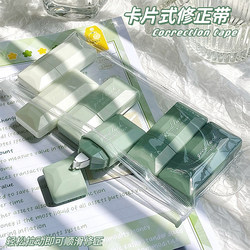 Gradient Color Correction Tape, High Appearance, Large Capacity, Affordable, Special for Primary School Students, Silent and Smooth, Continuous Correction Tape, Correction Tape for Junior High School Students, Traceless, Portable, Creative Correction Tape, Learning Stationery