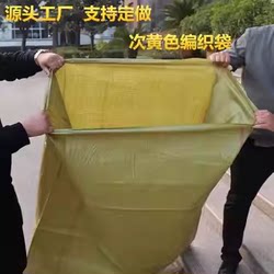 Large Garbage Woven Bags, Snake Skin Bags, Thickened and Enlarged Fiber Woven Bags, Clothing Packing Woven Bags, Express Delivery Packing