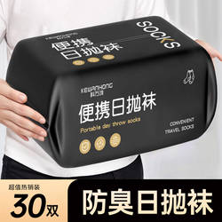 New All-Season Disposable Socks, Sweat-Absorbent, Daily Throwaway Socks, No-Wash, Anti-Odor, Travel-Friendly, Mid-Length