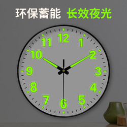 Fashionable Luminous Wall Clock, Silent Bedroom Wall Clock, Home Personalized Creative Quartz Clock, Living Room Clock, Wall Watch