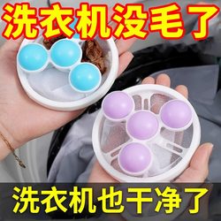 Washing machine filter bag cleaning floating hair remover
