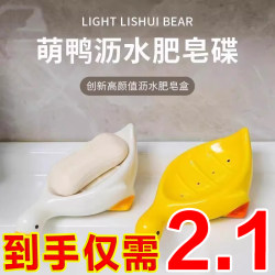 Cartoon creative soap box cute duck soap box