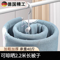 Quilt Drying Rack Spiral Clothes Hanger for Home Balcony Rotating Round Hanger for Drying Quilt Covers, Bed Sheets, and Duvet Covers