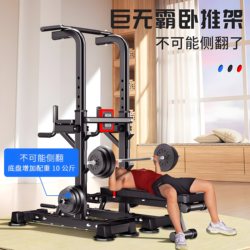 German Single Bar Indoor Training Equipment for Home Use, Multifunctional Fitness Equipment, Bench Press Rack, Pull-Up Bar