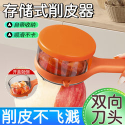 Multifunctional Peeler with Visible Storage for Kitchen Use, Suitable for Apples, Asparagus, and Pears, with Built-In Storage Compartment