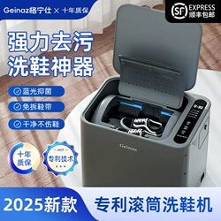 Geinaz Shoe Washing Machine, Shoe Brushing Machine, Drum-Type Household Automatic Shoe Washer, Lazy Person's Sock Washing Machine, Dormitory Washing Machine