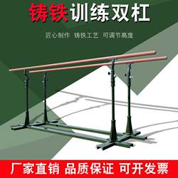 Outdoor Parallel Bars, Outdoor Training Parallel Bars, Movable Competition Indoor and Outdoor Pull-Up Bars, Adjustable Horizontal Bars Manufacturer
