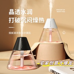 Volcano Mini Humidifier with Large Mist Volume, USB Silent Ambient Night Light Air Humidifier for Bedroom, Small Aromatherapy Machine, Creative Home Humidifying and Hydrating Ornament