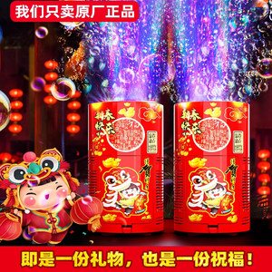 
New Spring Festival Fireworks Bubble Machine Automatic Gatling Children's Colorful Fireworks Fireworks Blowing Bubbles Electric Toy