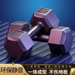 Hexagonal Dumbbell Women's Fitness Home Men's Student Kidsren's Cast Iron Sub-Bell Equipment Yoga Sports Arm Training