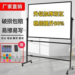 Whiteboard Stand-Type Mobile Writing Board for Home Use, Children's Blackboard for Teaching and Training, Magnetic Whiteboard, Erasable Display Board Manufacturer