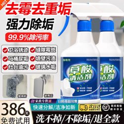 [Housekeeping Recommendation] Oxalic Acid Cleaner for Tiles, Floors, and Bathrooms to Remove Stains and Scale, Powerful Stain Removal Without Leaving Marks