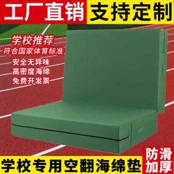 Flipping Sponge Mat for High Jump, Foldable and Thickened, for Sports Gymnastics Training, Taekwondo, Rock Climbing, Martial Arts, Dance, Protective Mat