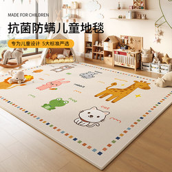 Carpet for Living Room, Children's Room, Baby Crawling Mat, Reading Area, Early Education Center, Baby Bedside, Maintenance-Free Waterproof Floor Mat