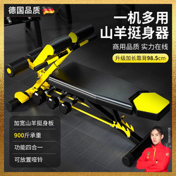 Roman Chair Roman Stool Fitness Chair Commercial Dumbbell Bench Goat Bench Sit-Ups Home Fitness Equipment