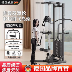German Flying Bird Trainer Home-Use All-In-One Comprehensive Fitness High Pull Chest Press Strength Single-Sided Multi-Functional Rack