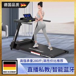 German Treadmill for Home Use, Small 2025 New Model, Indoor Foldable Electric Walking Machine