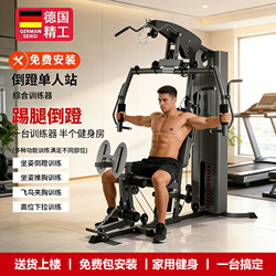 Comprehensive Training Machine for Home Fitness, Multifunctional All-In-One Machine, High Pull-Down Strength Training Gantry Equipment