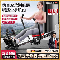 Rowing Machine, Household Weight Loss Fitness Machine, Liquid Resistance, Hydraulic Water Resistance, Wind Resistance, Rowing Machine, Indoor Thickening Paddling Machine