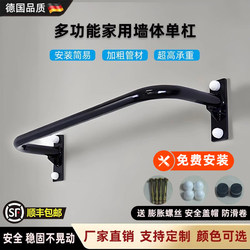 Indoor Single Bar Pull-Up Bar, Wall-Mounted, for Home Use, Suitable for Adults and Children, Door-Mounted Fitness Equipment