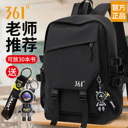 361 Degree School Bag for Boys, Junior High School Students, 2026 New Model, Middle School and High School Students Backpack, Large Capacity Backpack for Men