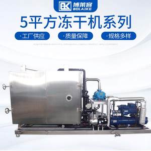 
50kg*0.5kg Freeze Dryer Equipment Strawberry Fruit Vacuum Freeze Dryer Pet Food Freeze Dryer Manufacturer