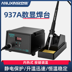 Anlixin Adjustable Temperature Soldering Station for Mobile Phone Repair, 937 Constant Temperature Soldering Station, Digital Display Constant Temperature Soldering Station, Electric Soldering Iron Station
