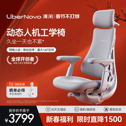 【Make Friends with Us, Great Deals Never End】Libernovo Dynamic Ergonomic Chair*
