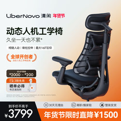 Qingxian Libernovo Dynamic Ergonomic Chair, Ergonomic Chair, Computer Chair, Office Chair, Gaming Chair