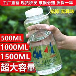 Thickened Large-Capacity Food-Grade Plastic Water Cup, Space Cup, Outdoor Water Bottle, Portable Filter, Explosion-Proof, Handy Cup for Men and Women