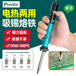 German Imported Soldering Iron Home Kit for Electronic Repair, Constant Temperature Industrial-Grade Soldering Iron, Soldering Pen, Electric Chromium Iron