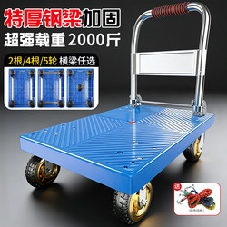 Small Cart for Carrying Goods, Portable Handcart, Flatbed Cart, Household Parcel Delivery Cart, Foldable Small Cart
