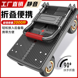 Small Cart for Transporting Goods, Household Silent Delivery Cart, Supermarket Handcart, Portable Folding Hand-Pulled Trailer, Flatbed Cart