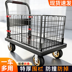 Folding Cart with Fence, Cargo Trailer, Household Lightweight Flatbed Trolley, Warehouse Portable Transport Cart