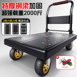 Small Cart for Home Use, Ultra-Light, Silent, Flatbed Cart, Portable Cart for Picking up Packages, Foldable Small Cart, Transport Cart