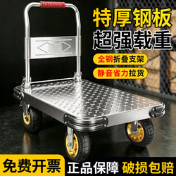 Steel Plate Trolley, Portable Flatbed Cart, Household Transport Hand-Pulled Cart, Express Delivery Folding Trolley