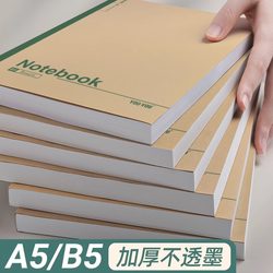 Kraft Paper Notebook Student B5 Softcover Thick Notebook Large Notebook Extra Thick Notepad Simple Literary College Student Class Notes A5 Exercise Book Lined Notebook