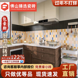 Guangdong Ceramic Tiles French Retro Bauhaus Pattern Tiles 400X800 Bathroom Kitchen Wall Tiles Floor Tiles