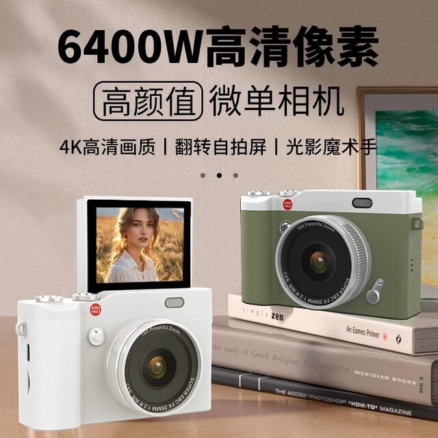 Digital camera ccd camera HD flip screen micro SLR student party campus retro shooting vlog camera