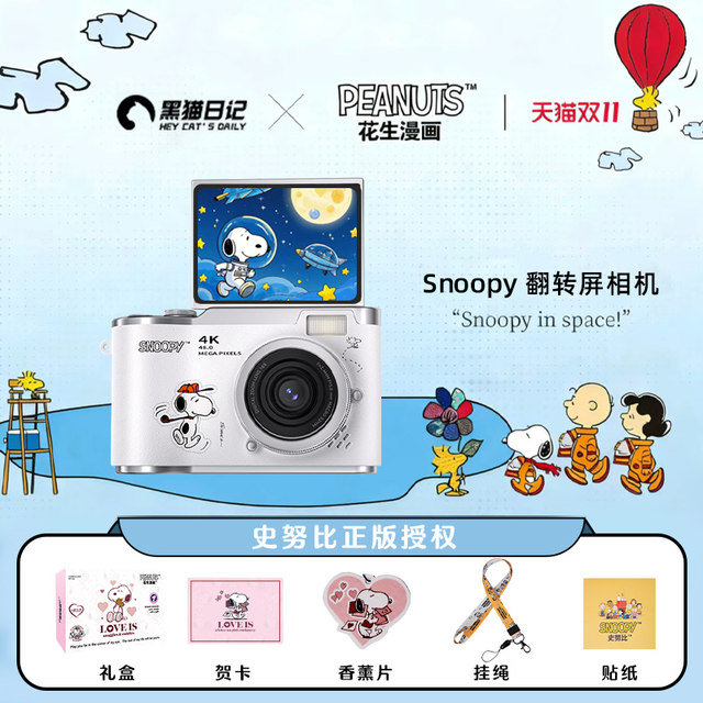Snoopy ccd digital camera student party retro travel campus vlog portable entry-level flip screen camera