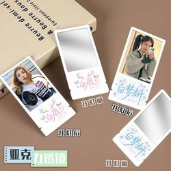 White Deer Acrylic Lens Celebrity Merchandise Makeup Mirror Portable Pocket Mirror Creative Merchandise Gift Creative Gift