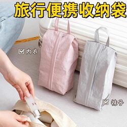 Travel Underwear Storage Bag, Portable Underwear, Socks, Cosmetics Storage Bag, Portable Clothing and Miscellaneous Items Packing Bag