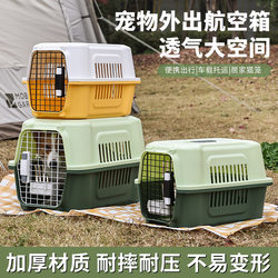 Pet Small Airline Carrier Portable Car-Mounted Side-Ventilated Iron Fence Cat Cage Dog Carrier Transport Box