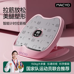 Multifunctional Standing Professional Stretching Board for Leg Stretching, Slimming Calves, Fitness Exercise, Foot-Stepping Inclined Pedal