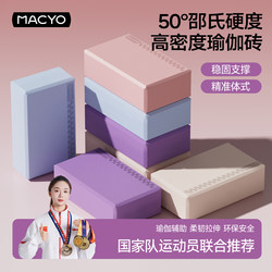 Yoga Bricks for Women, Professional Fitness, Adult Home Use, Dance Bricks, High-Density Foam Bricks, Children's Practice Dance Bricks