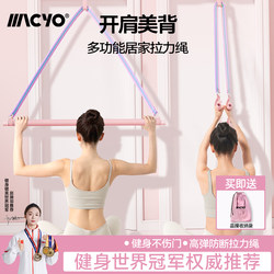 Resistance Band for Women to Train Back and Open Shoulders, Door-Mounted High Pull-Down Trainer, Pull-Up Assist Elastic Band, Fitness Tool