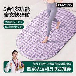 Multi-Functional Ultra-Slow Jogging Acupressure Board, Soft Silicone Foot Massage Pad, Special Pad for Stepping on the Soles of the Feet, Toe Pressure Board