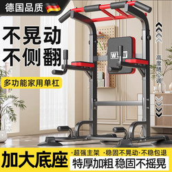 German Indoor Horizontal Bar for Home Use, Pull-Up Bar, Floor-Mounted Parallel Bars, Children's Stretching Bar, Family Adult Fitness Equipment