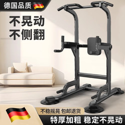 German Indoor Pull-Up Bar for Home Use, Children's Hanging Rings, Parallel Bars, Floor-Standing, No-Drill Sports Fitness Equipment